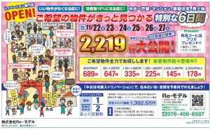 Re・モデル様1128号誌面
